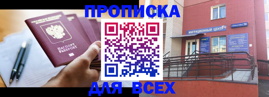 временная регистрация собственник в Лангепасе
