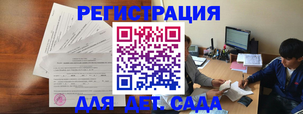 временная регистрация в Лангепасе