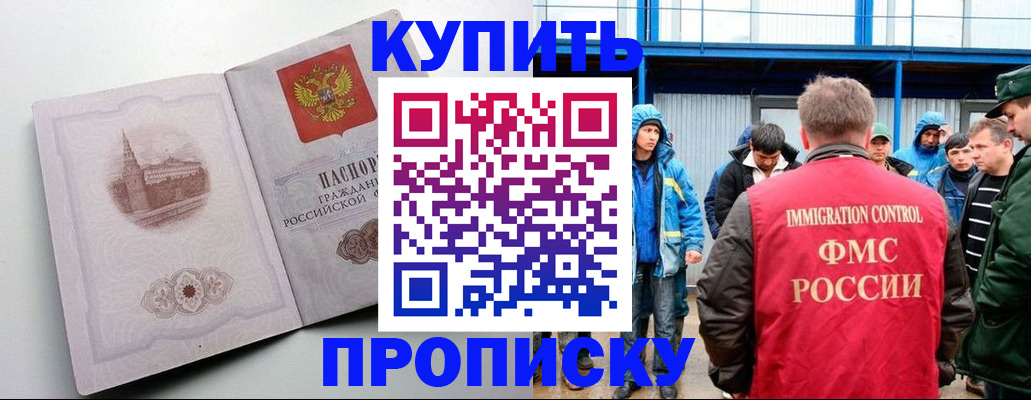 временная регистрация надежно в Лангепасе
