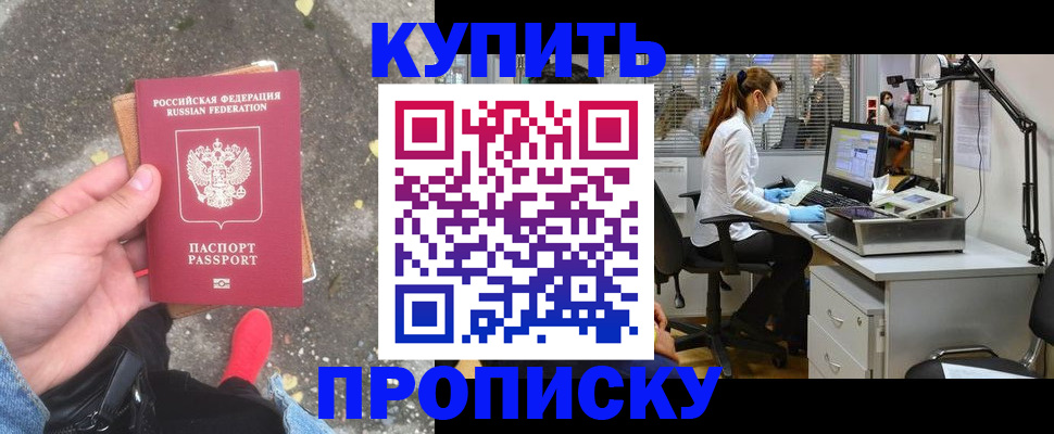 временная регистрация купить в Лангепасе