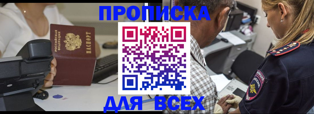 найти адрес прописки в Лангепасе